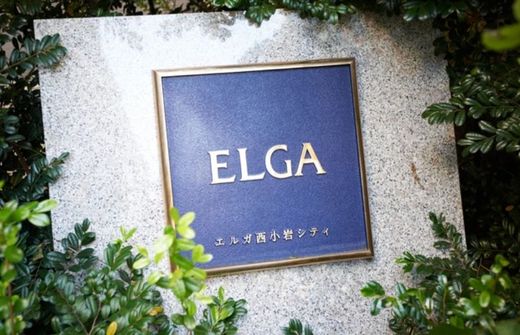 エルガ西小岩シティ 物件写真 建物写真13