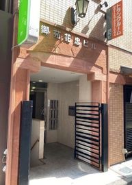 御苑花忠ビル 物件写真 建物写真4