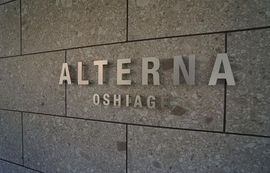 ALTERNA押上 (オルタナ押上) 物件写真 建物写真2