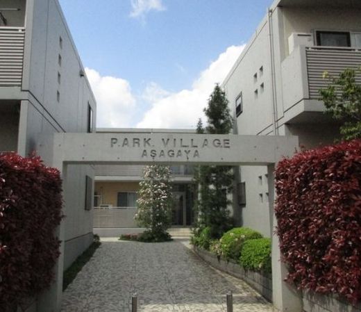 パークヴィレッジ阿佐ヶ谷 外観