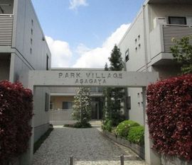 パークヴィレッジ阿佐ヶ谷 外観