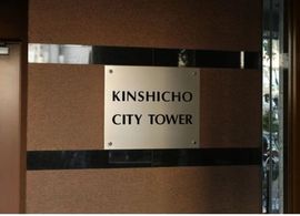 東京錦糸町シティタワー 物件写真 建物写真6