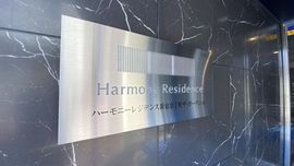 ハーモニーレジデンス新宿余丁町ザ・ガーデン 物件写真 建物写真5