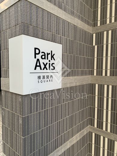 パークアクシス横濱関内SQUARE 外観 物件画像10