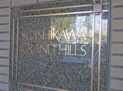 小石川グランドヒルズ 物件写真 建物写真6