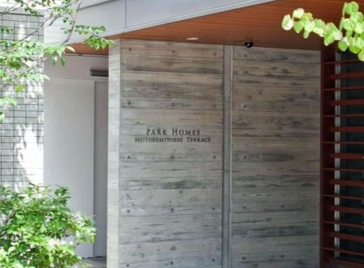 パークホームズ元住吉テラス 物件写真 建物写真13