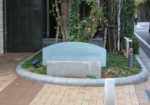 レクセル日暮里 物件写真 建物写真6
