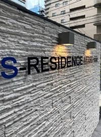 S-RESIDENCE綾瀬rivie (エスレジデンス綾瀬リヴィエ) 物件写真 建物写真4