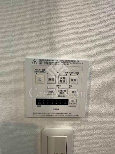 コンフォリア神田神保町 操作パネル