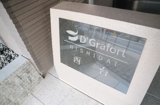 D'グラフォート西台 物件写真 建物写真9
