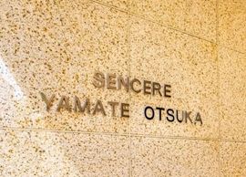 センシア山手大塚 物件写真 建物写真4