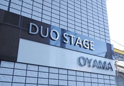 デュオステージ大山 物件写真 建物写真6