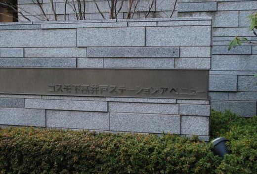 コスモ下高井戸ステーションアベニュー 物件写真 建物写真5