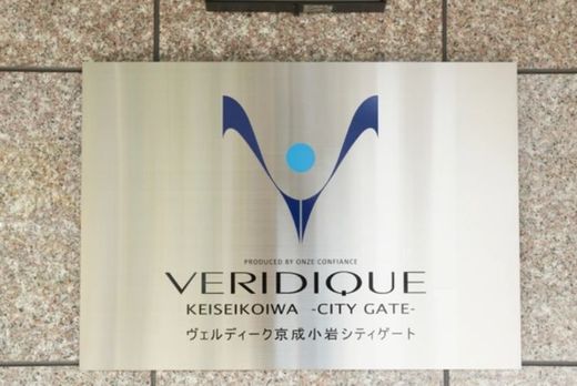 ヴェルディーク京成小岩シティゲート 外観