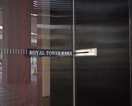 ロイヤルタワー横濱鶴見 物件写真 建物写真5
