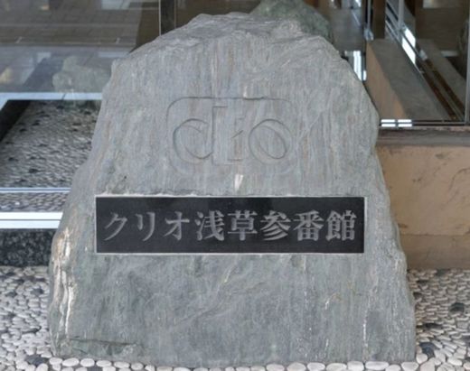 クリオ浅草参番館 物件写真 建物写真6