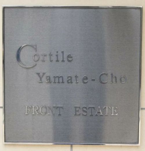 コルティーレ山手町 物件写真 建物写真6