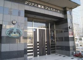 グリアス横浜プルミエール 外観