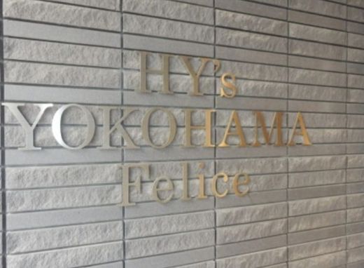 HY's YOKOHAMA Felice 物件写真 建物写真5