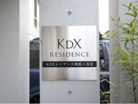 KDXレジデンス阿佐ヶ谷Ⅱ 物件写真 建物写真3