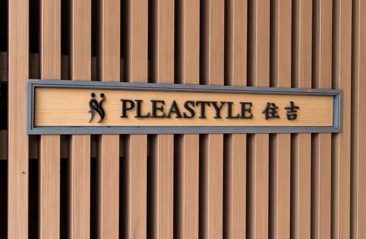 プレスタイル住吉 外観