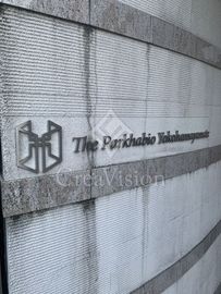 ザ・パークハビオ横浜山手 外観 物件画像6