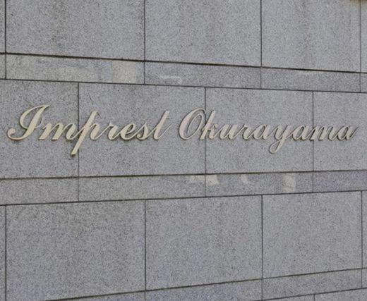 インプレスト大倉山 物件写真 建物写真4