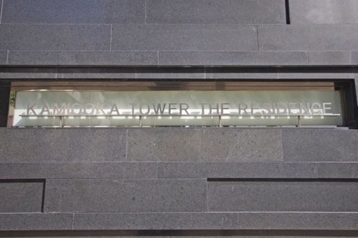 上大岡タワーザレジデンス 物件写真 建物写真4