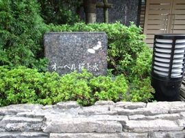 オーベル桜上水 物件写真 建物写真6