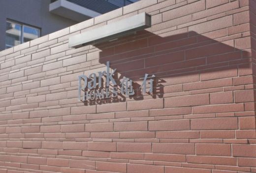パークホームズ亀戸 物件写真 建物写真10