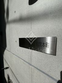 BRICK RESIDENCE 目黒本町 外観 物件画像5