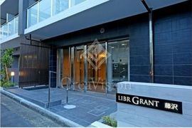 LIBR GRANT 藤沢 (リーブルグラント藤沢) 写真