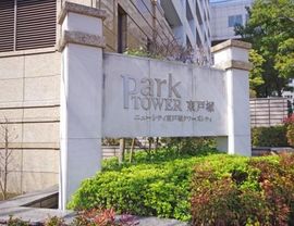 ニューシティ東戸塚タワーズシティパークタワー東戸塚 物件写真 建物写真5