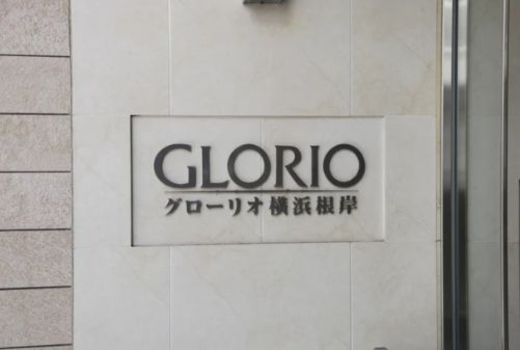 グローリオ横浜根岸 物件写真 建物写真9