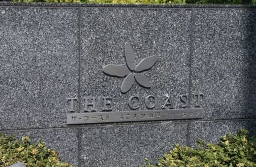 ザ・コーストよこすか海辺ニュータウン 物件写真 建物写真4