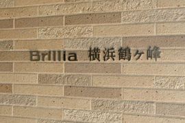 ブリリア横浜鶴ヶ峰 物件写真 建物写真4
