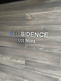 S-RESIDENCE王子Nord (エスレジデンス王子ノール) 物件写真 建物写真3