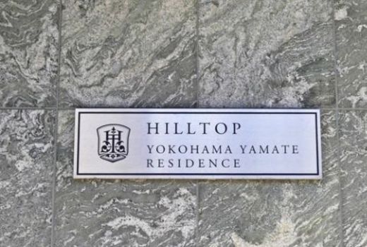 ヒルトップ横浜山手レジデンス 物件写真 建物写真7