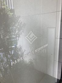 パークホームズ西小山 写真