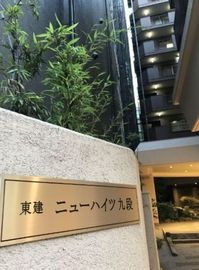 東建ニューハイツ九段 写真