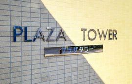 エスタテラ湘南台プラザタワー 物件写真 建物写真4
