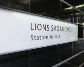 ライオンズ相模大野ステーションエアリスタ 外観