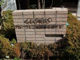 グローリオ三鷹禅林寺通りⅡ 物件写真 建物写真4