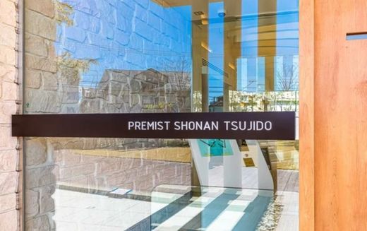 プレミスト湘南辻堂アクアフェイス 物件写真 建物写真4