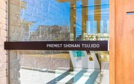 プレミスト湘南辻堂アクアフェイス 物件写真 建物写真4