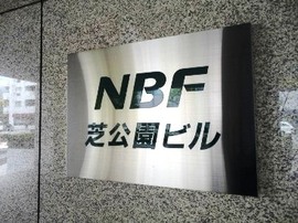 NBF芝公園ビルインターレジデンス 物件写真 建物写真6