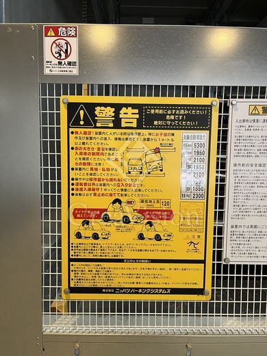 栖-すみか-浅草蔵前 設備　画像