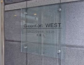 ジーコンフォートウエスト新横浜 画像