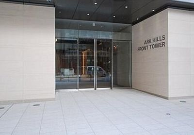 アークヒルズフロントタワーRoP 物件写真 建物写真8