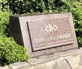 クリオレジダンス横浜鶴見 画像